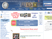 Tablet Screenshot of krasraritet.com